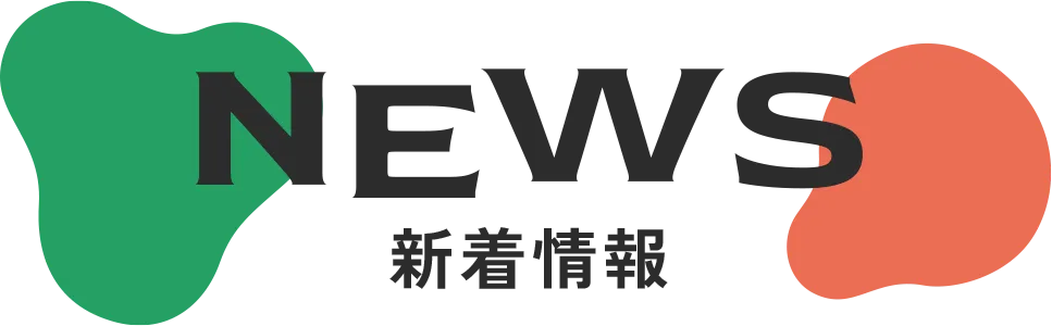 NEWS 新着情報