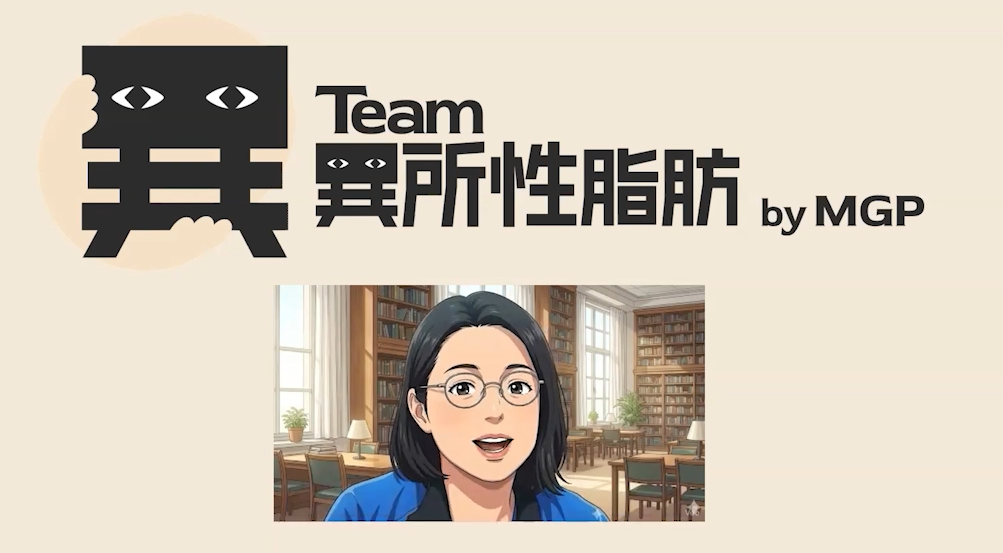 異所性脂肪とは？簡単解説vol.1