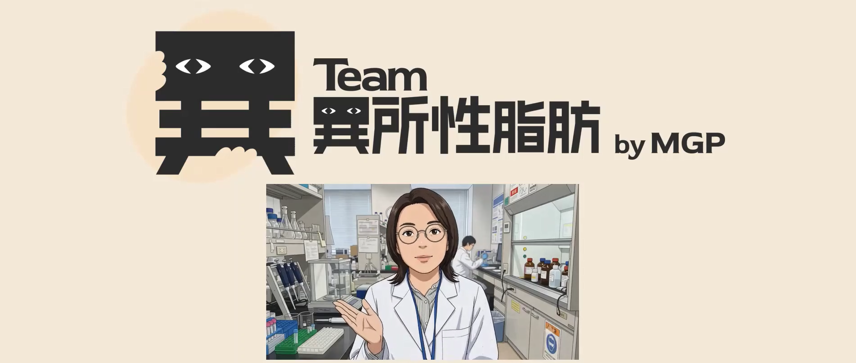 異所性脂肪とは？簡単解説vol.3