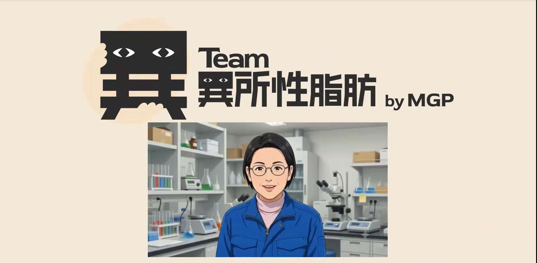 異所性脂肪とは？簡単解説vol.5