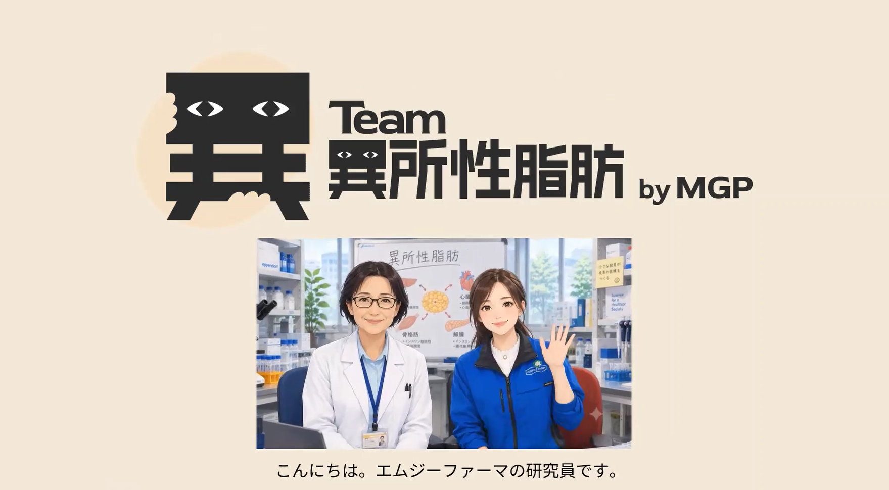 異所性脂肪とは？簡単解説vol.6